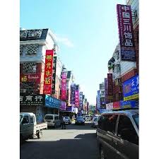Yiwu International Trade City 16 Yiwu International Trade City 16