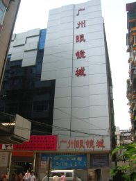 Guangzhou Wholesale Markets 59