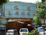 Guangzhou Wholesale Markets 93