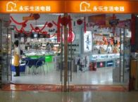 Guangzhou Wholesale Markets 55