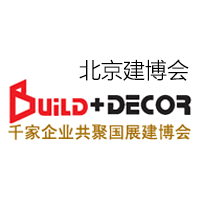 Build+Decor Beijing 06. - 09. March 2024 | Trade fair for building and decoration materials 1