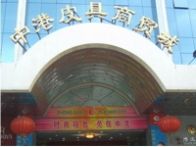 Guangzhou Wholesale Markets 41