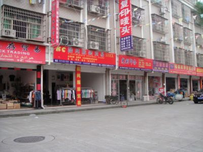 Yiwu International Trade City 20