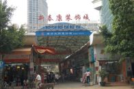 Guangzhou Wholesale Markets 86