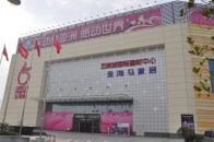Guangzhou Wholesale Markets 79