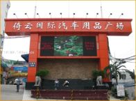 Guangzhou Wholesale Markets 72
