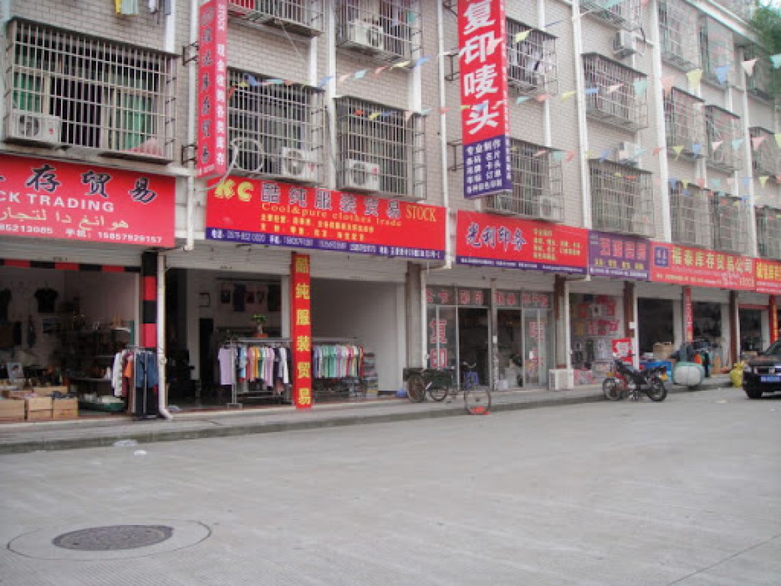 Yiwu International Trade City 13
