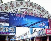 Guangzhou Wholesale Markets 70
