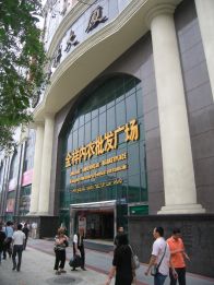 Guangzhou Wholesale Markets 27