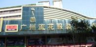 Guangzhou Wholesale Markets 18