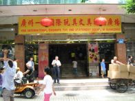 Guangzhou Wholesale Markets 43