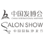 China International Hair Fair (CIHF) 1
