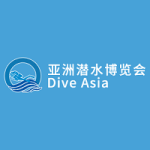 Dive Asia Guangzhou | Fair for dive, travel, leisure and sport 1 Dive Asia Guangzhou | Fair for dive, travel, leisure and sport 1